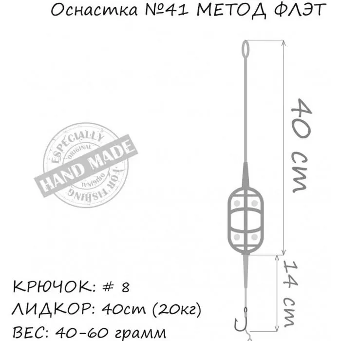 Готовий рибальський монтаж Orange 41 Classic Flat Method Leadcore (1 гачок номер 8) 60 гр