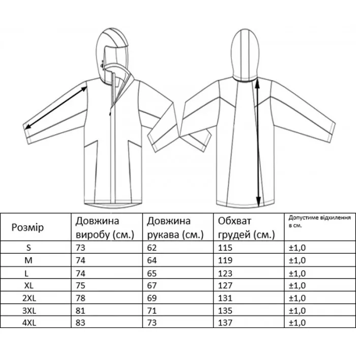 Куртка Skif Outdoor Running (цв. синий) размер XL