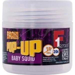 Бойл Brain Pop-Up F1 Baby Squid (кальмар) 10mm 20g