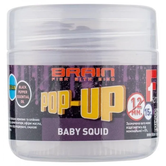 Бойлы Brain Pop-Up F1 Baby Squid (кальмар) 8mm 20g