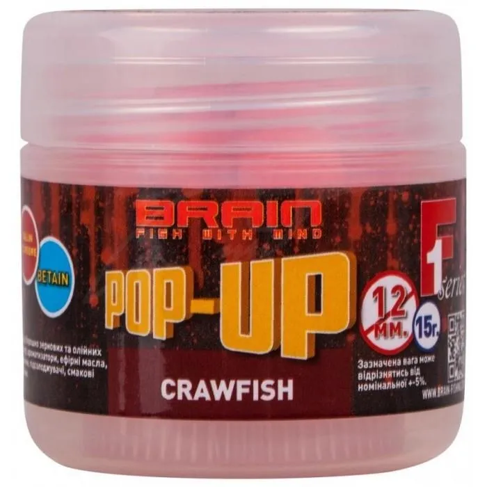 Бойли Brain Pop-Up F1 Craw Fish (річковий рак) 12mm 15g