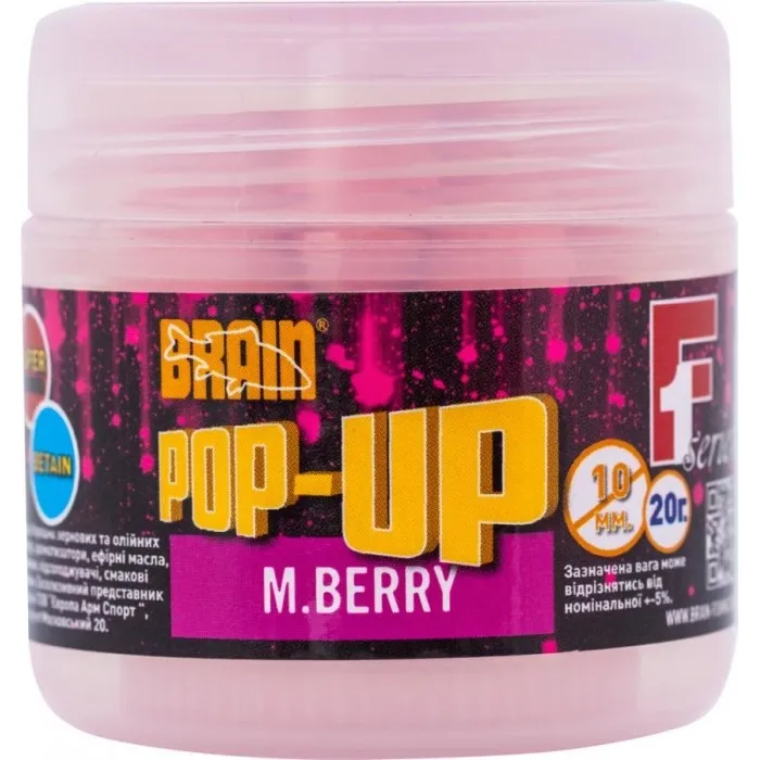 Бойлы Brain Pop-Up F1 M.Berry (шелковица) 10mm 20g