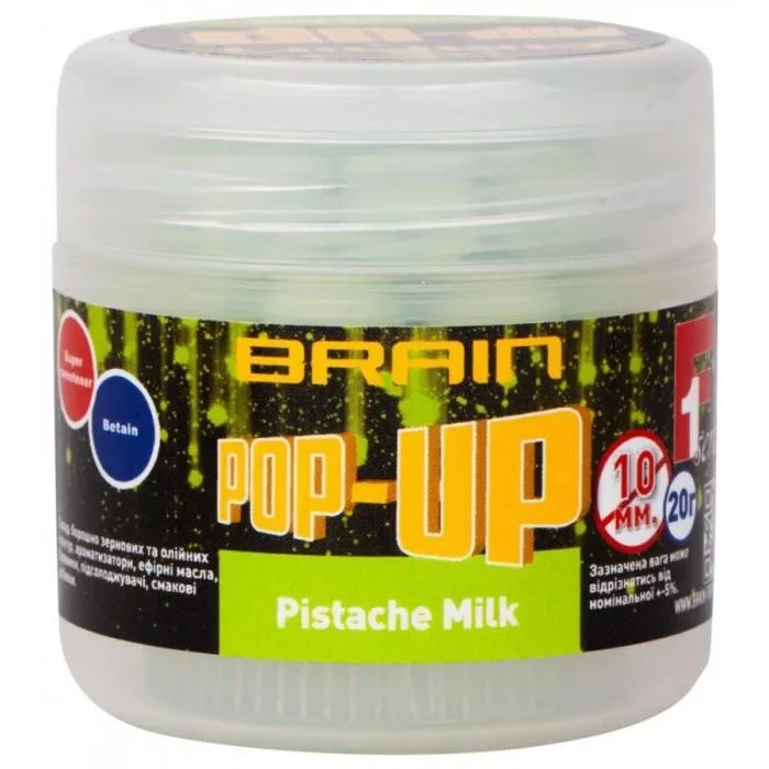 Бойли Brain Pop-Up F1 Pistache Milk (фісташки) 10mm 20g