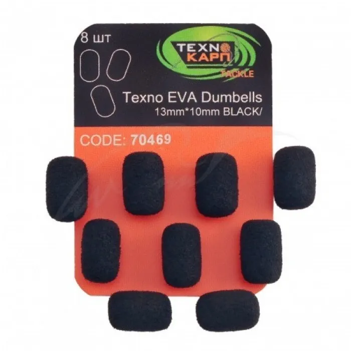 Штучна насадка Технокарп Texno EVA Dumbells 13mm * 10mm black (8шт / уп)
