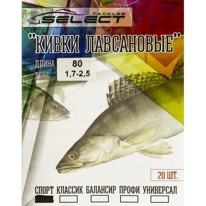 Кивок Select Спорт 130mm 0.05-0.15g