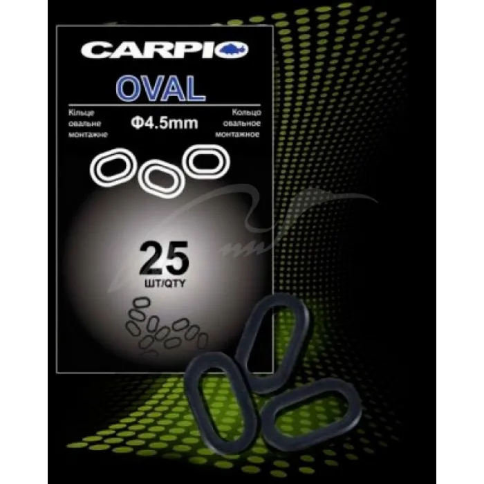 Кільце Carpio монтажне Oval 4.5 мм (25шт / уп)