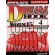 Крючок Decoy Worm15 Dream Hook #3/0 (7 шт/уп)