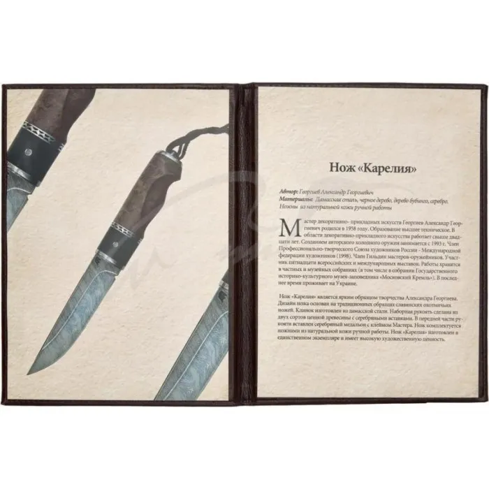 Нож Art Knives "Карелия" от Александра Георгиева