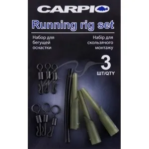 Оснащення коропова Carpio Running Rig Set (3шт / уп)