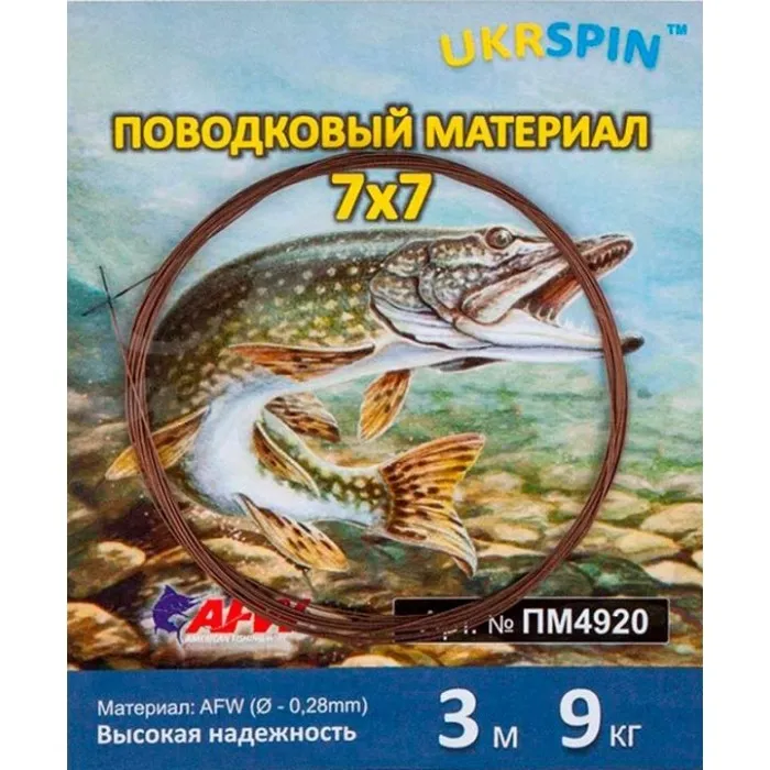 Поводковый материал Ukrspin Orange Spinning сталь AFW 7x7 3м 9кг(20lb)/0.28мм