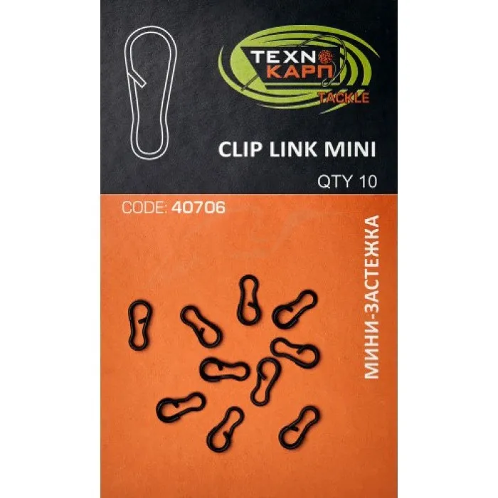 Застежка Технокарп Clip Link Mini (10шт/уп)